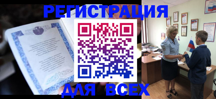 регистрация для дет. сада в Тавде