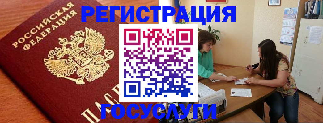 прописка для кредита в Тавде