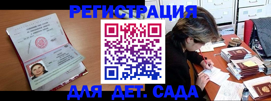 временная регистрация купить в Тавде