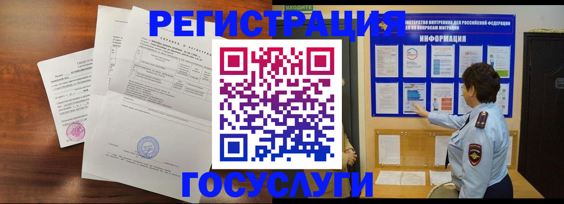 прописка регистрация в Тавде