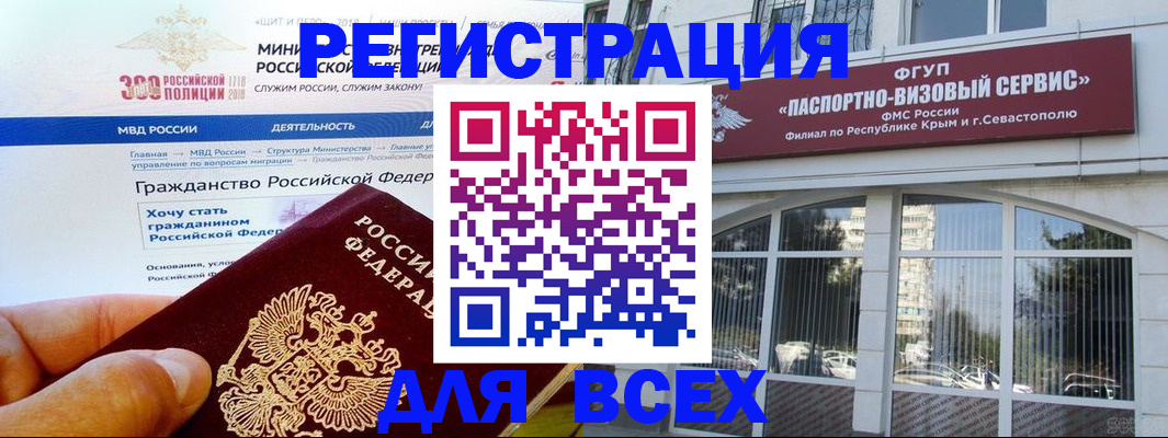 временная регистрация надежно в Тавде