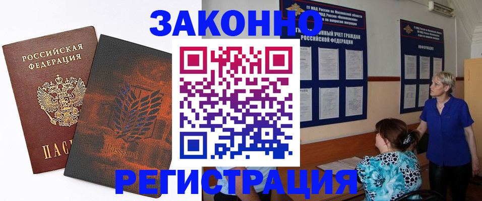 временная регистрация собственник в Тавде