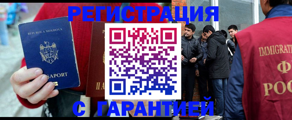 временная прописка в Тавде