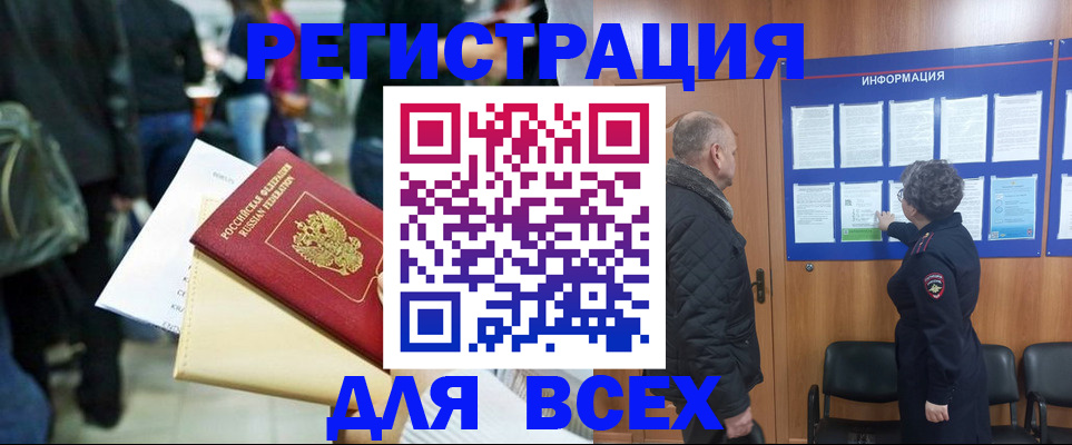 прописка ребенка в Тавде