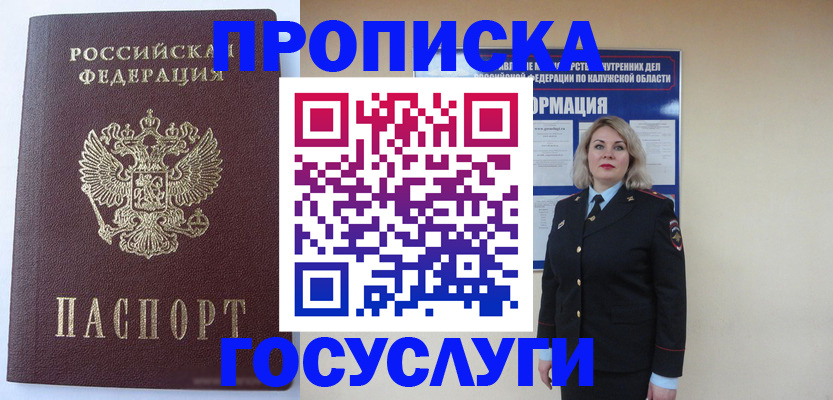 временная прописка в Тавде