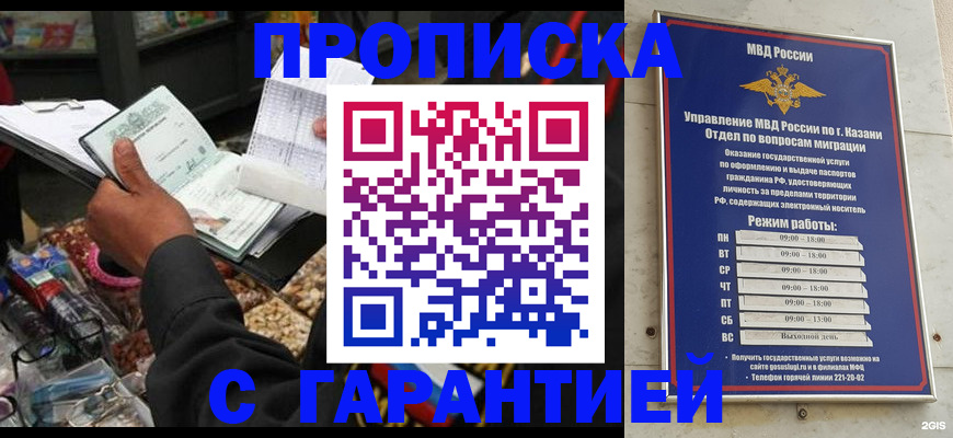 временная прописка в Тавде