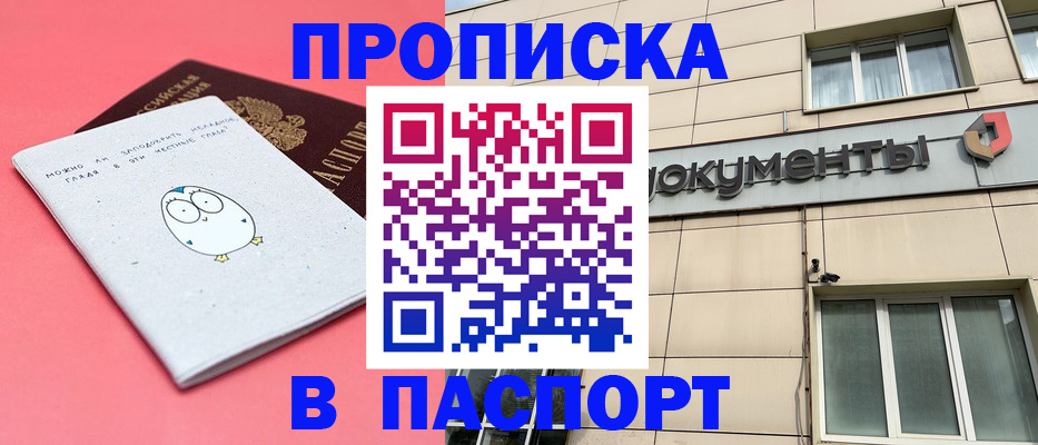 временная регистрация для всех в Тавде
